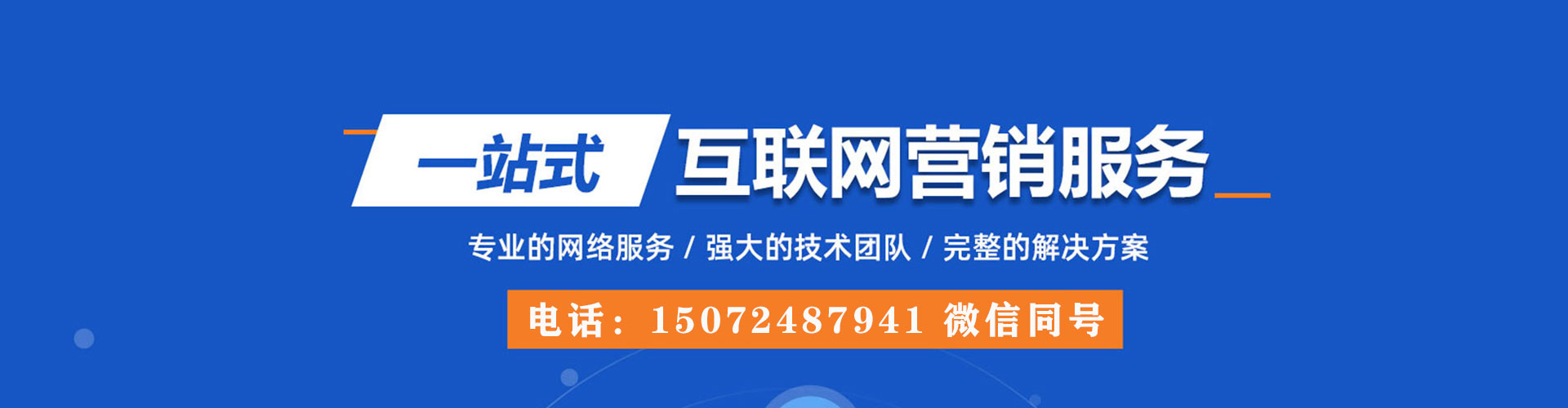 宽城网络推广竞价
